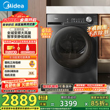美的（Midea）10KG热泵烘干机 干衣机家用 变频 省电降噪 除菌除螨 五层毛屑过滤 MH100VH36T 国家补贴
