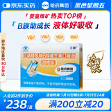 哈药三精多种b族维生素b族口服液儿童复合维生素烟酸甜橙味10ml*90支