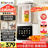 小熊（Bear）家用破壁机可拆洗1.5L轻音榨汁机辅食机豆浆机全自动免煮3-4人免洗破壁机G12F8【国家补贴】