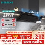 西门子（SIEMENS）锥锋Air+顶侧一体抽油烟机超薄平嵌 玻璃面板 挥手智控大吸力吸油烟机可组套装国家补贴LSAJ2C1BNW