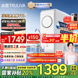 沁园（TRULIVA）净水器家用小白鲸1000Gpro 6年RO反渗透过滤器 厨下式直饮水净饮机3L/分钟UR-S51045家电国家补贴