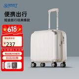 莎米特行李箱小型拉杆箱男女通用旅行皮箱可登机箱PC338TC16英寸米白