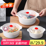 拜杰微波炉饭盒专用加热容器微波炉碗冰箱收纳盒水果盒 三件套