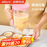 杰凯诺面糊分配器量杯章鱼小丸子漏斗面糊杯分液漏斗 粉色