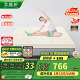 金橡树泰国天然进口乳胶原液床垫榻榻米单人床垫 1.2米 泰舒 含内外套