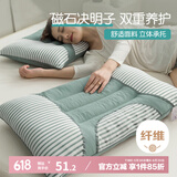 艾薇决明子磁石硬枕头枕芯护颈椎助睡眠 一只装 水绿 48*74cm