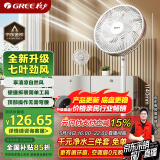 格力（GREE）【大风量】七叶轻音立式电风扇家用柔风落地扇台式桌面风扇大风量节能宿舍电扇 FD-3515h7