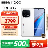 vivo iQOO 13【国家补贴】 16GB+1TB 传奇版 骁龙8至尊版 2K护眼屏 120W快充长续航 5G电竞手机
