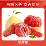 京鲜生 红肉蜜柚 2粒 单果1.5-2.5斤 生鲜水果