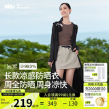 蕉下（beneunder）防晒服长款女冰丝凉感海边沙滩透气全身防晒AL90224漫暮黑S