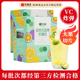 艺福堂花草茶 精品金桔柠檬片百香果冻干水果茶200g 冷泡茶独立小包装