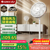 格力（GREE）【全新升级】七叶轻音立式电风扇家用柔风落地扇台式桌面风扇大风量节能宿舍电扇 FS-3015h7