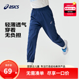 asics亚瑟士童装春夏季男女儿童舒适防蚊裤轻薄防晒裤百搭运动裤 0793深蓝 170 cm