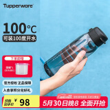 特百惠（Tupperware）乐活750ML塑料杯夏季男女学生运动水杯子大容量便携双饮 都市灰