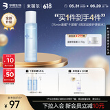 米蓓尔屏障舒润精华水260ml补水保湿修护敏肌化妆水爽肤水蓝水2.0湿敷