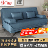 徽月 多功能折叠沙发床两用简易三人位小户型客厅租房家具懒人沙发 深蓝3D免洗科技布 可拆洗双人座1.5米2个扶手2腰枕
