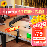 NBF80显示器支架 机械臂 显示器支架臂 显示屏支架 显示器支架桌夹式 电脑支架屏幕支架显示器增高架