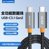 优籁特（ULT-unite）Type-c视频线USB-C3.1Gen2传输PD快充iPhone17Pro苹果手机充电笔记本显示器硬盘盒数据连接线1米