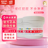屁屁乐护臀霜婴儿 宝宝护臀膏油 新生儿婴儿护臀霜60G*2(共2瓶)
