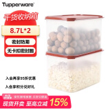 特百惠（Tupperware）干货保鲜盒2件套防潮防虫密封储藏多功能五谷杂粮收纳储物盒8.7L