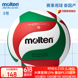 摩腾（molten）排球5号学生中考可用PU材质V5M4500中国排协比赛训练用球