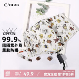 C'mon 防晒太阳伞三折晴雨伞遮阳伞女防紫外线upf50+ 泰迪熊三折伞
