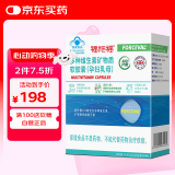 福施福胶囊营养素补充剂30粒 含叶酸备孕妇哺乳期女补多种维生素矿物质
