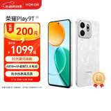 荣耀Play9T 手机AI大屏 6000mAh大电池 防水抗跌 300%双扬大音量 银发人群 12+256 月影白 5G 国家补贴
