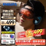 飞利浦（PHILIPS）眼部护眼仪 遮光降噪冷热双敷睡眠音乐眼罩热敷冰敷护眼缓解疲劳送男女友长辈节日生日礼物5302E