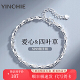 银千惠S999足银四叶草手链女士款简约时尚饰品520情人节生日礼物送女友 足银四叶草手链（配送证书）+七仓配送/当次日达 精美礼盒