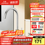 九牧（JOMOO）厨房水龙头洗菜盆水龙头台盆自来水龙头洗碗盆厨卫水槽冷热水龙头 B款-33180【经典款-亮银】