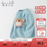 戴维贝拉（DAVE＆BELLA）童装儿童毛衣秋冬宝宝针织衫雪尼尔半边绒男童衣服打底衫女童服饰 小熊 80 cm（建议身高73-80cm）