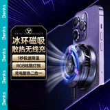 邦克仕（Benks） 手机散热器MagSafe磁吸苹果无线充电器15W快充半导体制冷适用于苹果15三星黑鲨华为背夹散热器 升级款丨可结霜【无线充+半导体散热】1秒极速降温