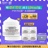 科颜氏（Kiehl's）全新第三代高保湿面霜50ml保湿乳液护肤品礼盒生日礼物送女友
