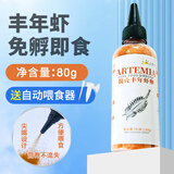 森悠（SARYOR）孔雀鱼纯种观赏鱼小型淡水好养热带鱼活体斑马金鱼凤尾鱼繁殖 丰年虾小鱼开口饲料80克