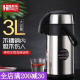 助家乐（HPMILY） 气压式热水瓶 车载大容量保温瓶 家用不锈钢暖瓶 按压车用保温壶 3L 内外不锈钢(3-5人)