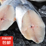 京喜加鲅鱼段马鲛鱼段鲜活冷冻包冰15%深海鱼中段切片青岛鲅鱼海鲜批发 精品鲅鱼4/6两切段 【4斤装】