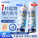 巨奇严选 小白鞋清洁剂360ml去污去黄擦鞋神器免水洗清洗剂球鞋运动鞋