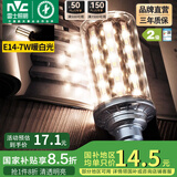雷士（NVC） led灯泡吊灯玉米灯泡球泡光源高亮变色节能家用灯芯超亮节能灯泡 【E14】7W暖白光 玉米球泡