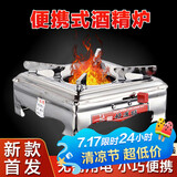杰凯诺便携式酒精炉不锈钢户外宿舍家用酒精炉干锅锅具酒精锅火锅炉