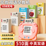 艾杰普（JEPPE）儿童早教卡片机中英双语启蒙有声学习插卡机【510内容】