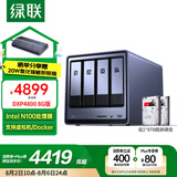 绿联私有云DXP4800 8G版16T四盘位NAS网络存储个人云硬盘家庭服务器 AI相册 手机平板扩容适用iPhone16