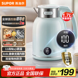 苏泊尔（SUPOR）电水壶1.7L全钢无缝电热水壶 316L不锈钢烧水壶 11档保温恒温 母婴冲奶粉 SW-17T20A