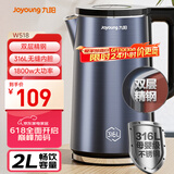 九阳（Joyoung）烧水壶热水壶电水壶2L内外双钢 316L不锈钢一体无缝0胶水 家用开水壶K20FD-W518