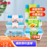 美丽雅一次性保鲜盒水果捞打包盒 饭盒食品收纳盒密封塑料盒便当盒 方形3件套1000ml