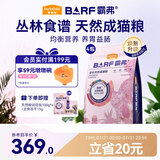 麦富迪猫粮 barf霸弗天然猫粮冻干生骨肉成猫粮养胃益肠牛肉7.2kg