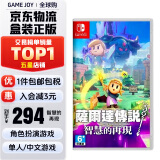 任天堂（Nintendo） Switch游戏卡带NS2游戏软件海外通用版本全新原装实体卡 塞尔达传说 智慧的再现现货速发