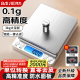 拜杰厨房秤家用烘焙秤电子秤厨房电子称高精度克秤称菜称重食物秤 不锈钢3KG/0.1g（蓄电款）