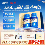 健力多旗舰氨糖2260硫酸软骨素胶原蛋白肽片360片呵护关节 汤臣倍健