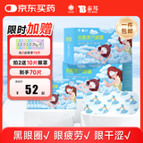 云南白药泰邦 热敷蒸汽眼罩 遮光睡眠眼罩 蒸汽热敷 男女通用 30片量贩装 